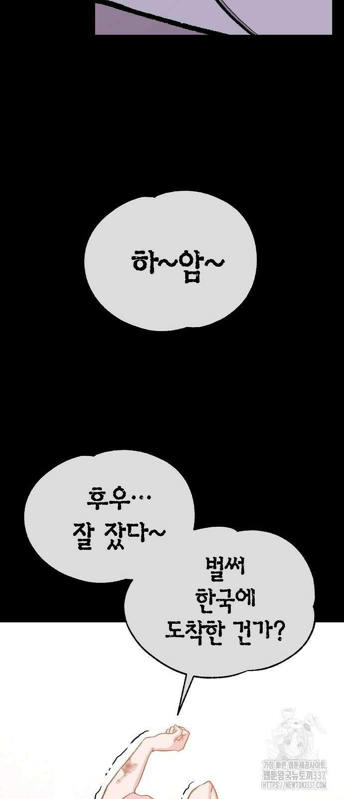 본투비갓 118화 24
