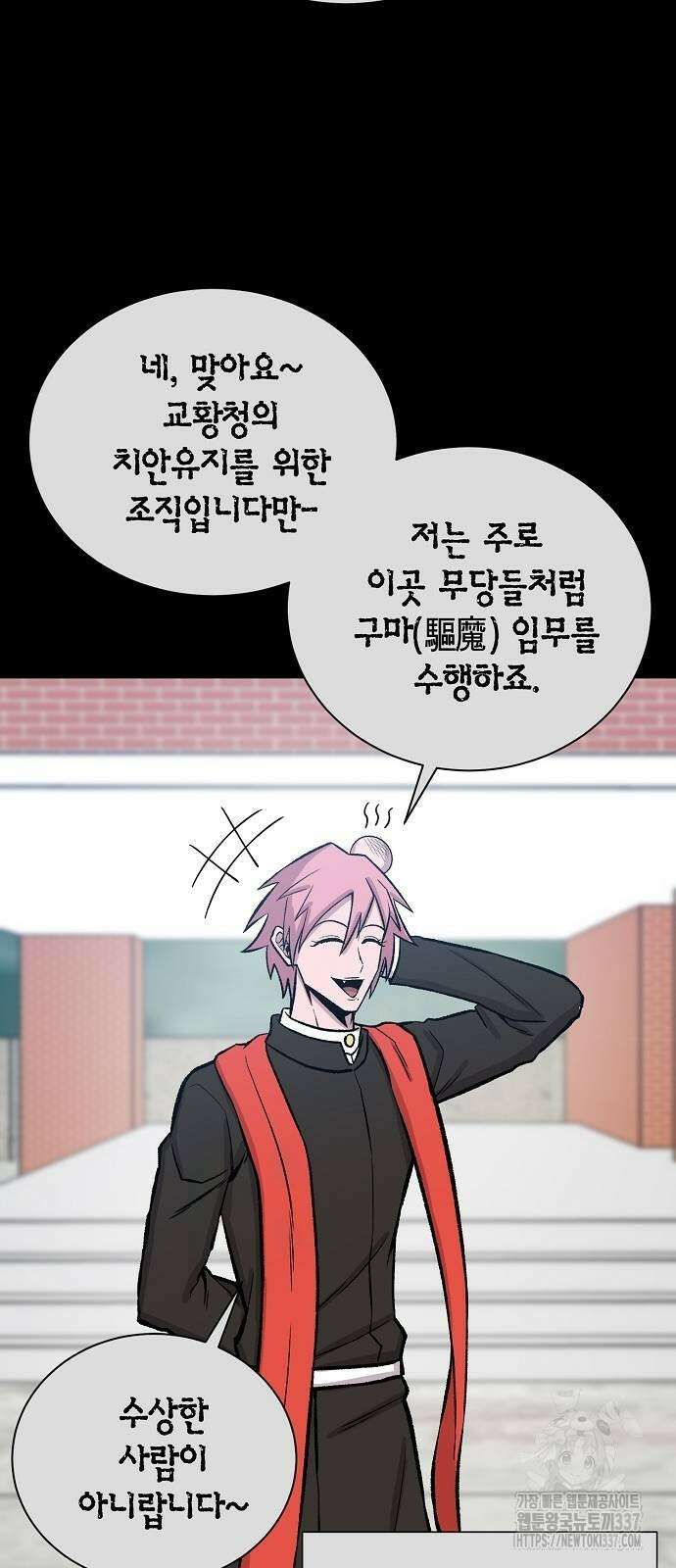 본투비갓 118화 29