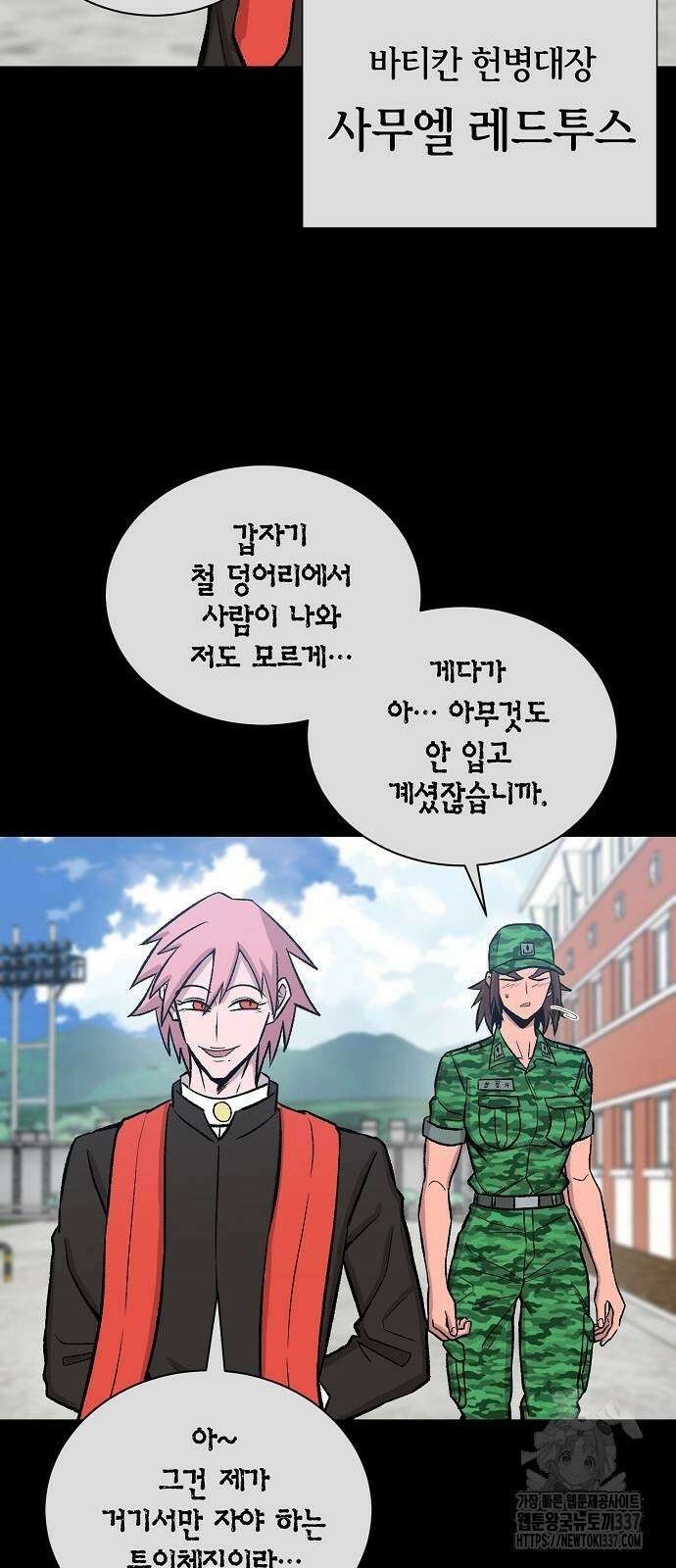본투비갓 118화 30