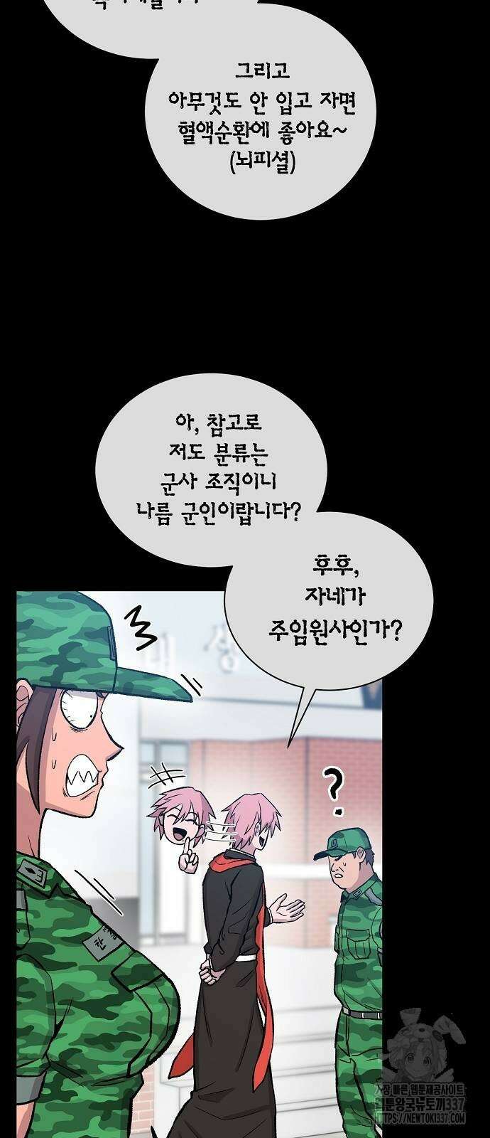 본투비갓 118화 31