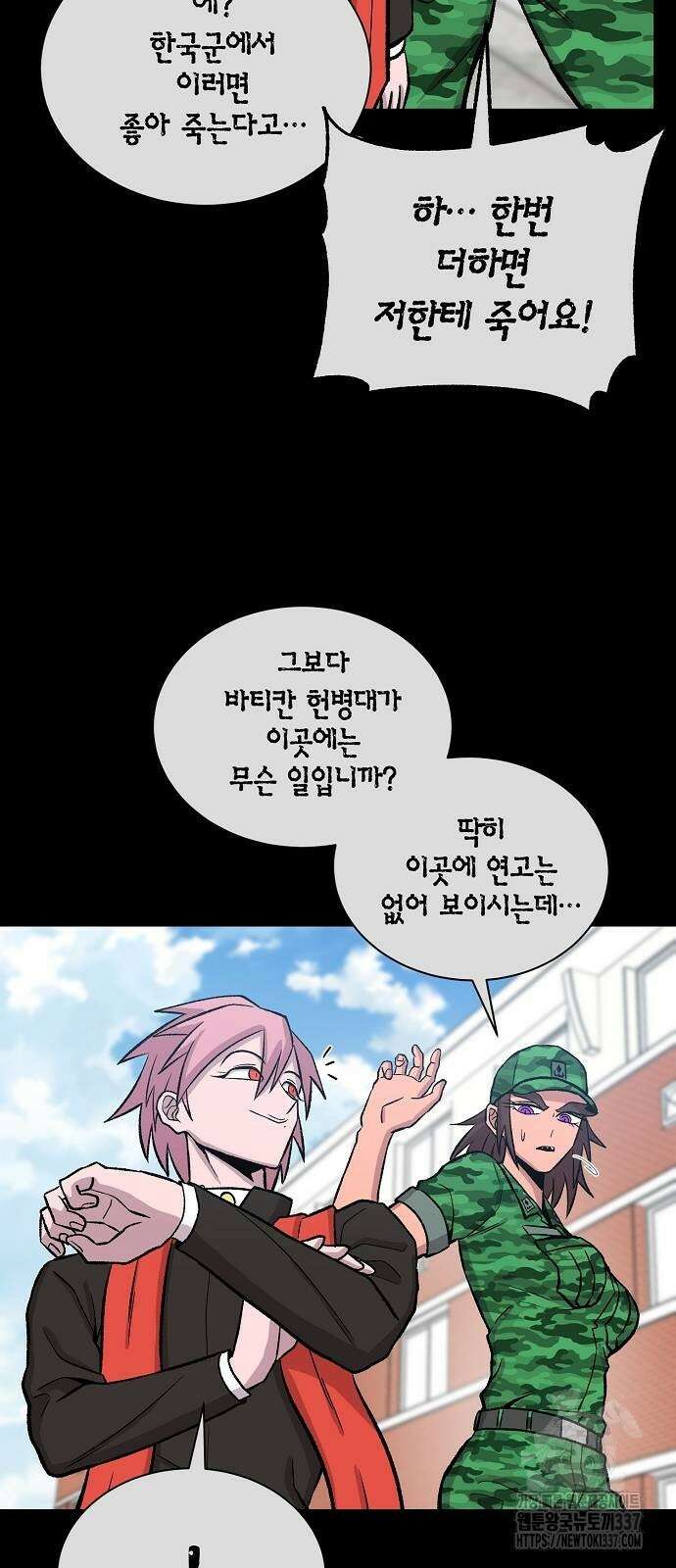 본투비갓 118화 33