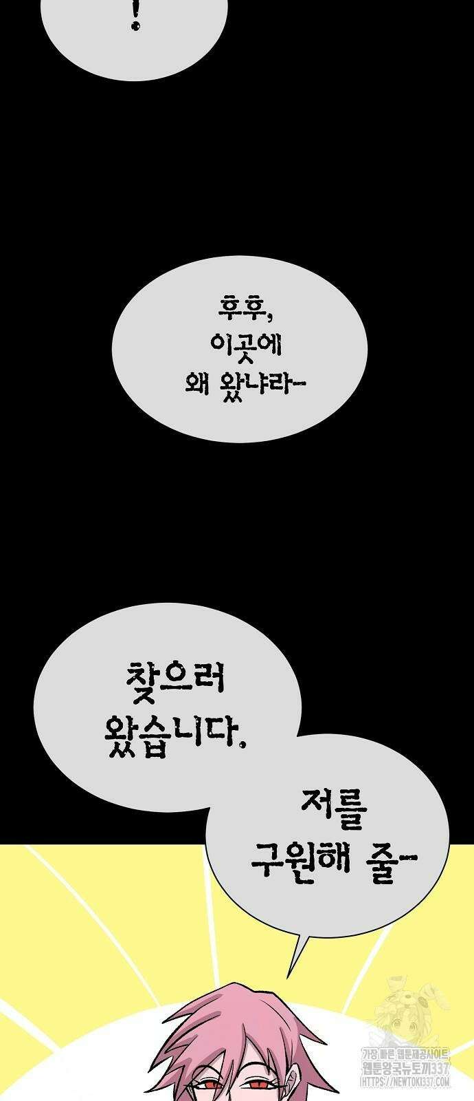 본투비갓 118화 34