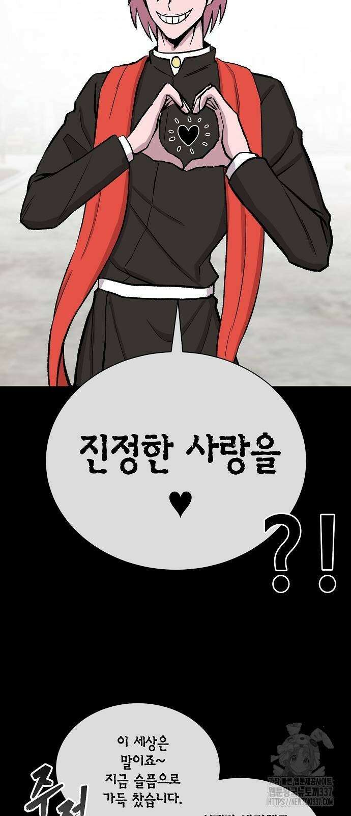 본투비갓 118화 35