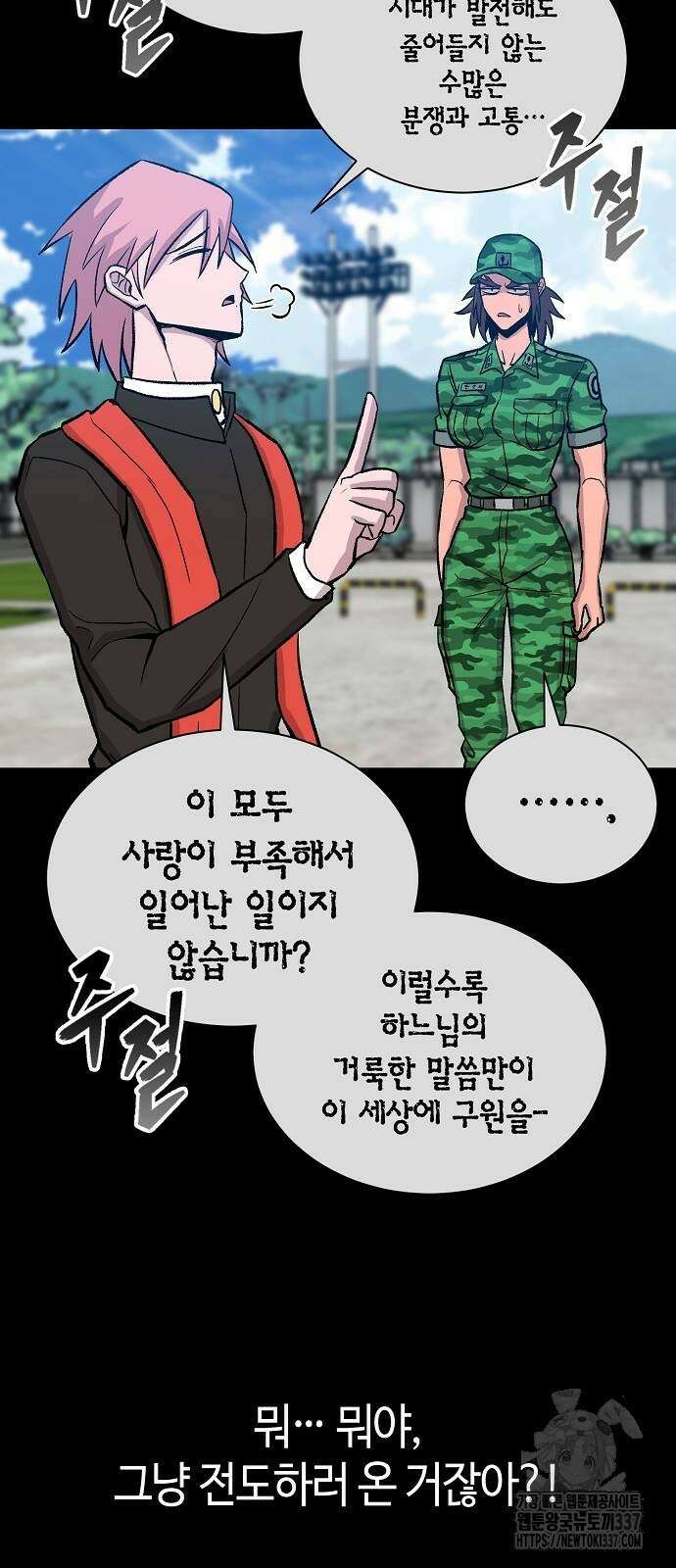 본투비갓 118화 36
