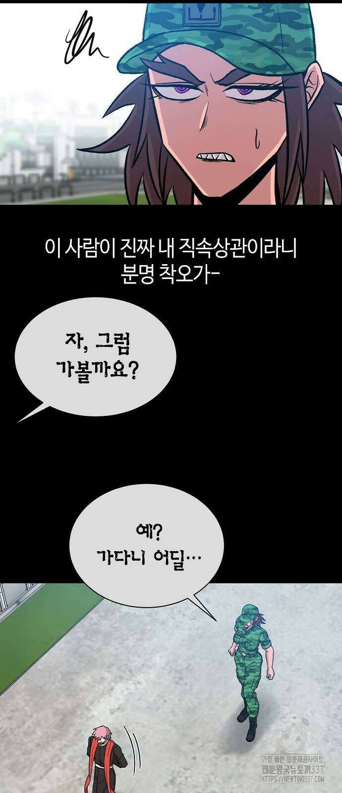 본투비갓 118화 37