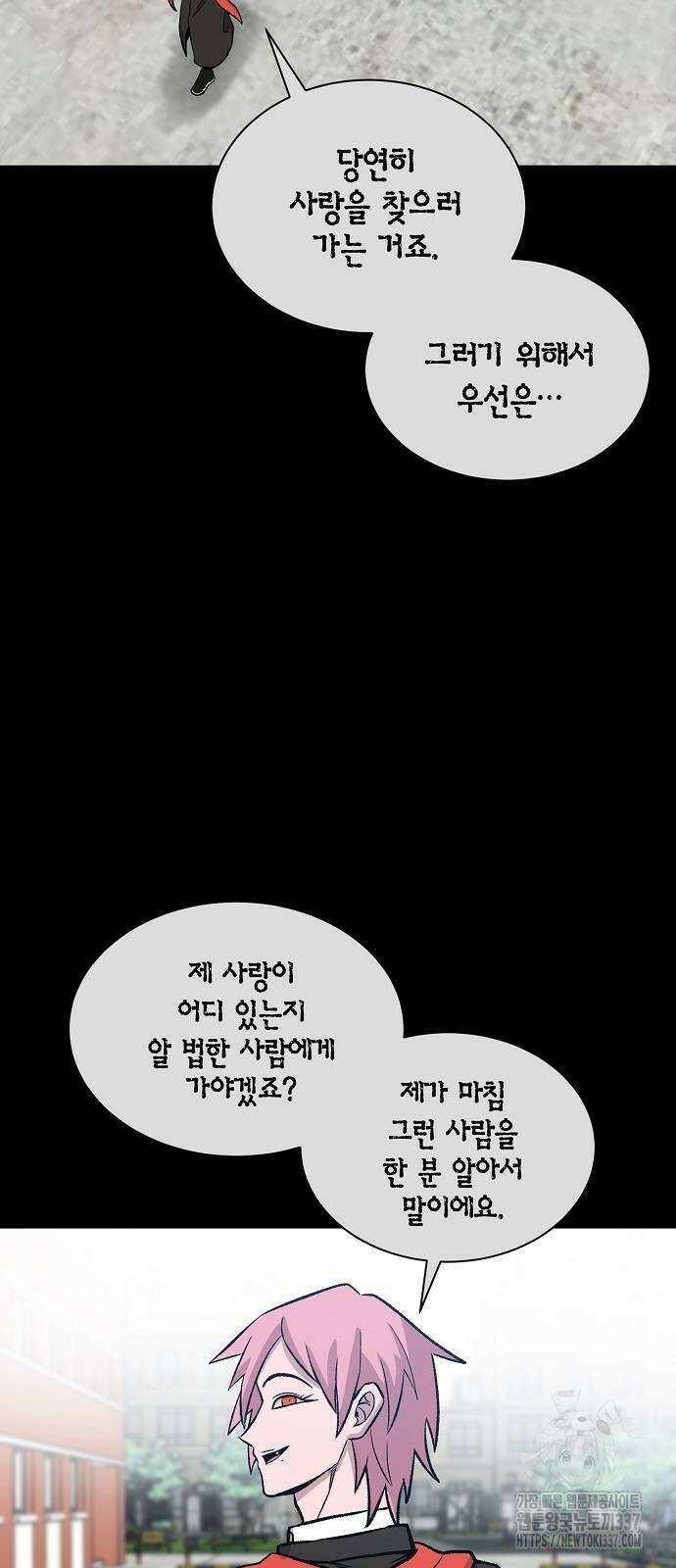 본투비갓 118화 38