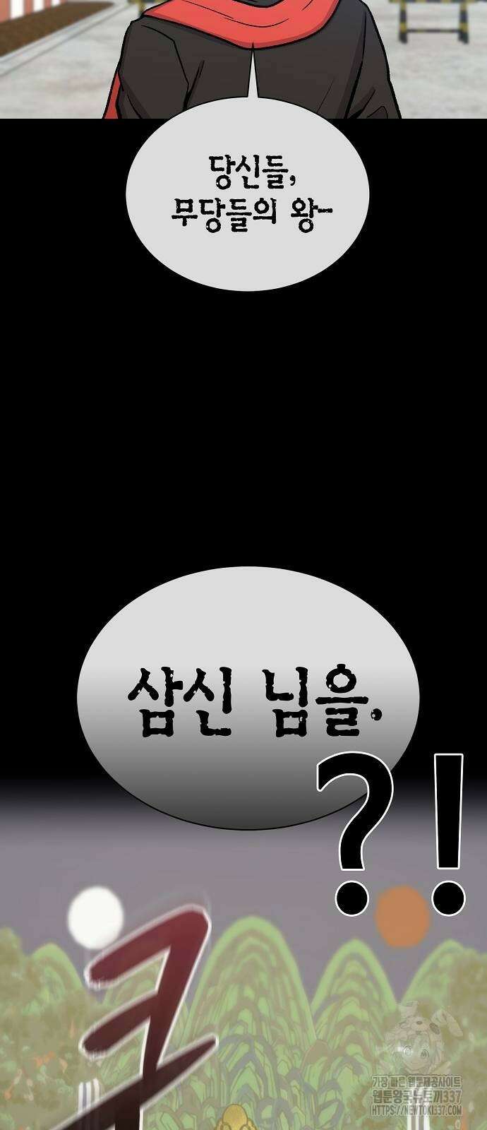 본투비갓 118화 39