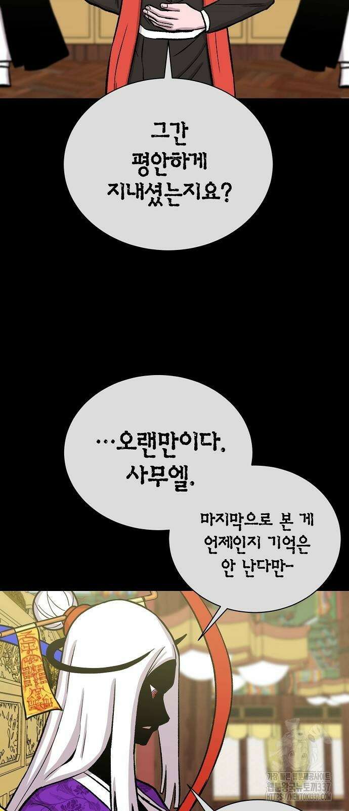 본투비갓 118화 44