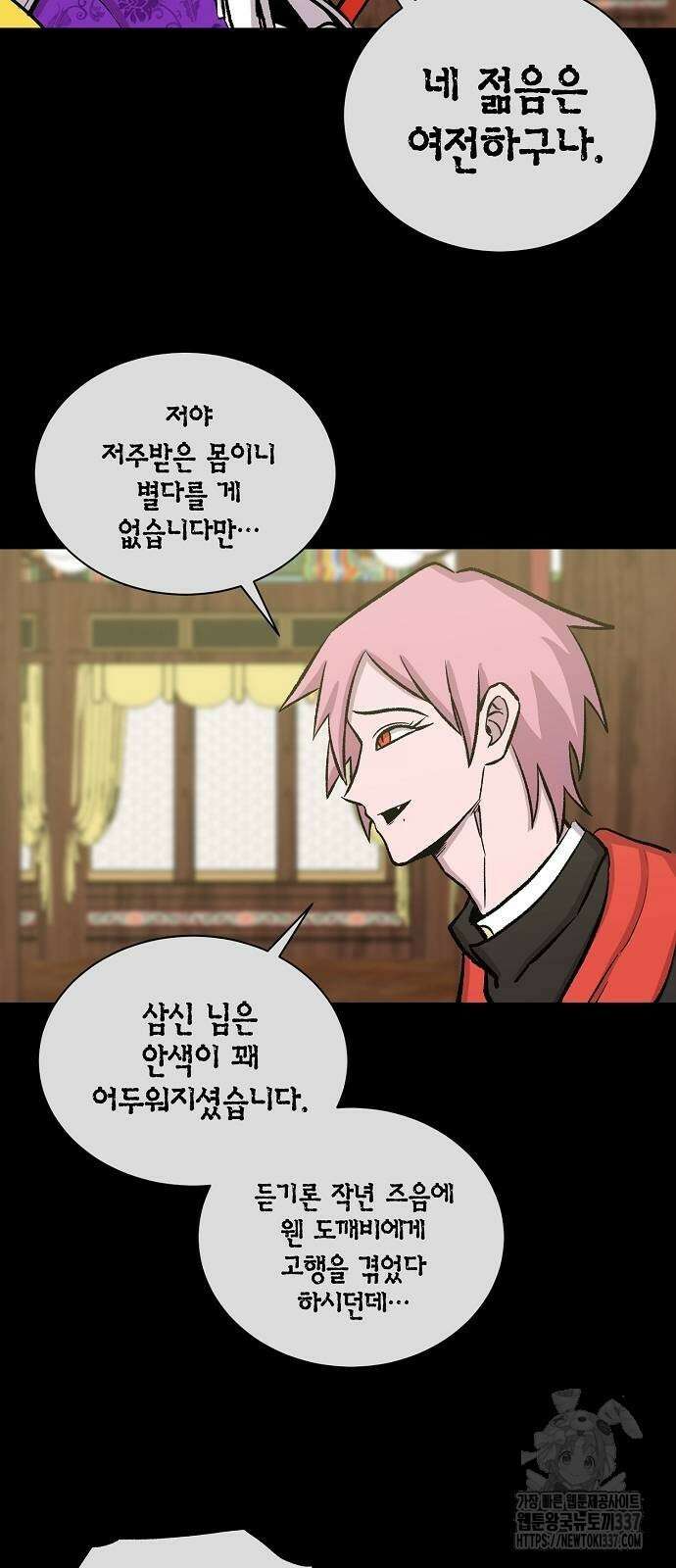 본투비갓 118화 45