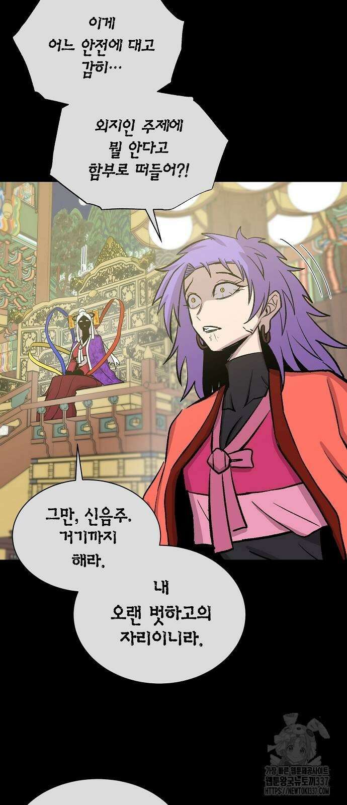 본투비갓 118화 46