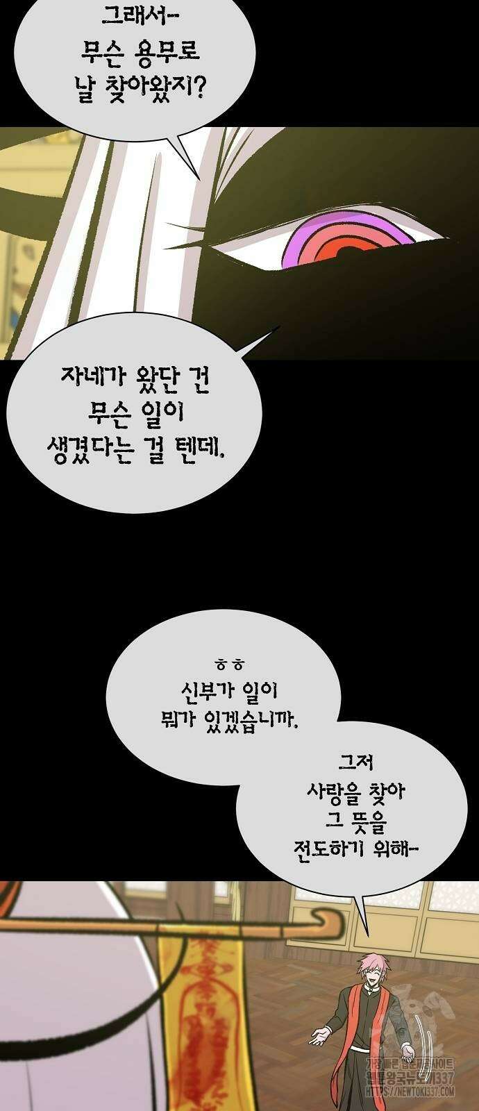 본투비갓 118화 47