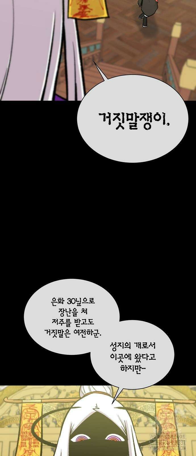 본투비갓 118화 48