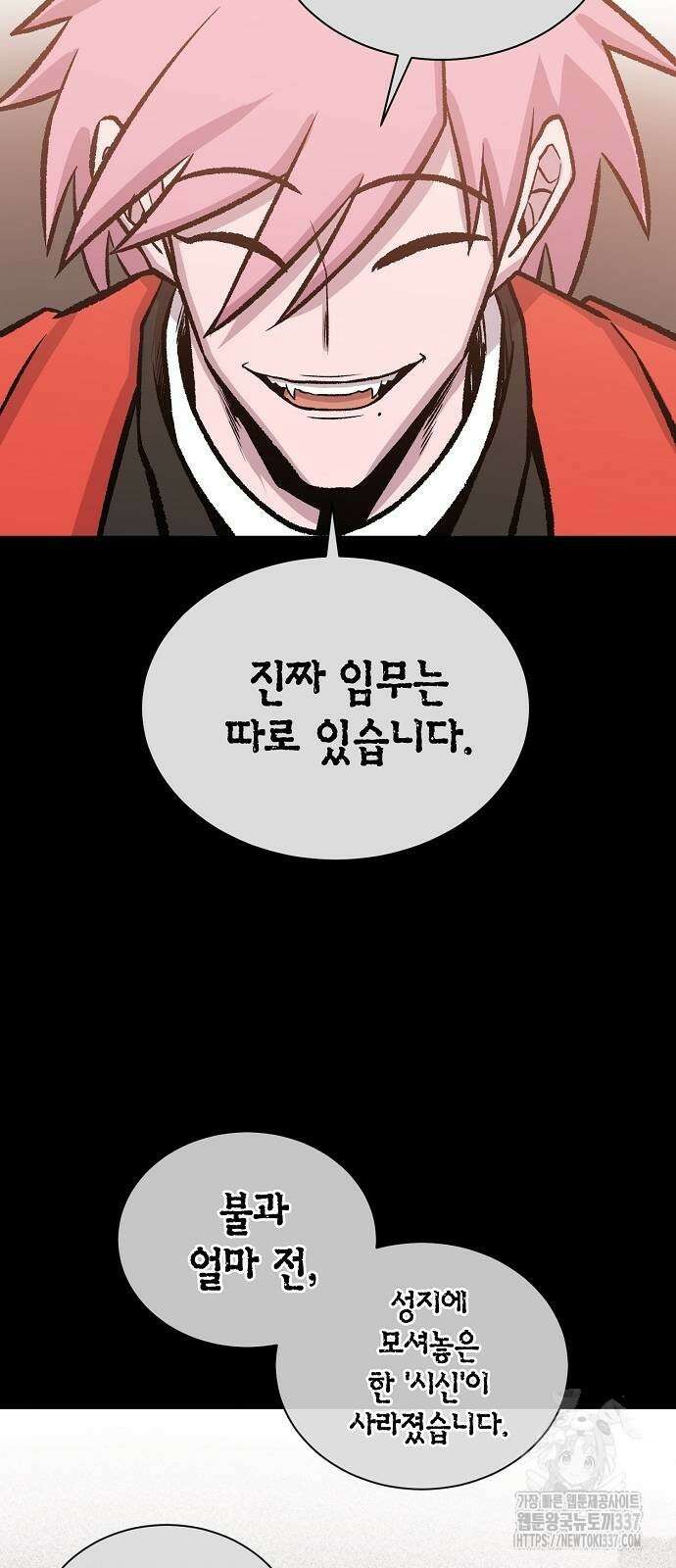 본투비갓 118화 51
