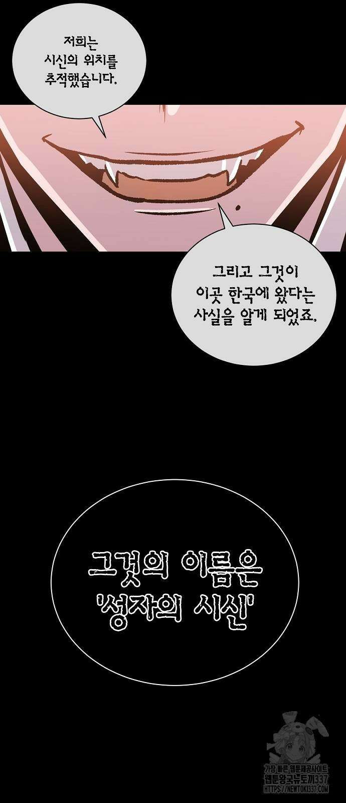 본투비갓 118화 53