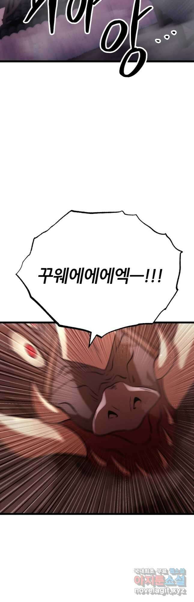 천마,리치왕의 무림을 부수다 101화 2