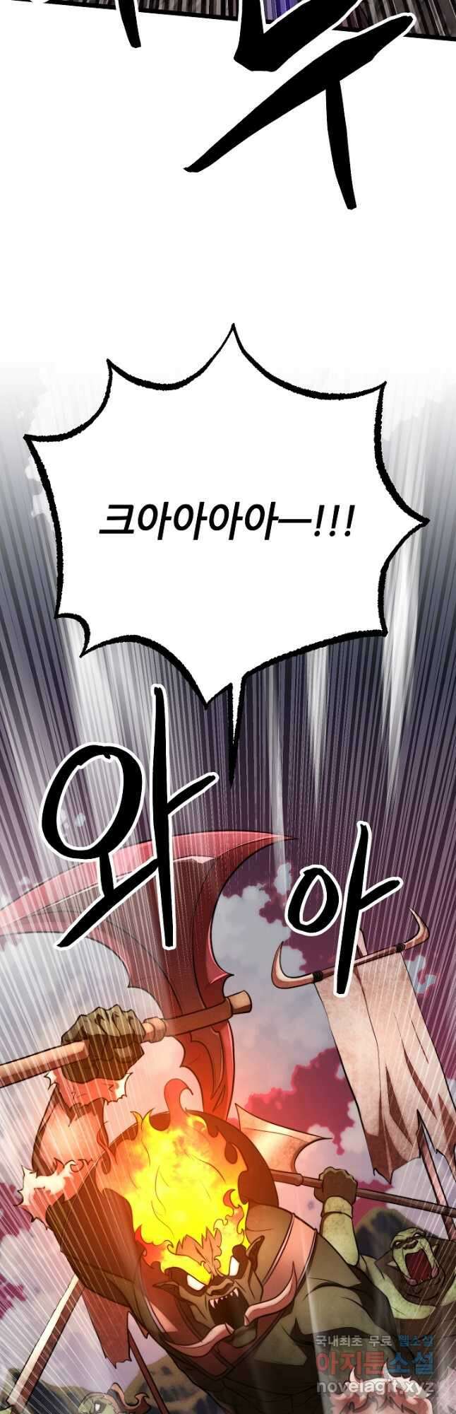 천마,리치왕의 무림을 부수다 101화 5