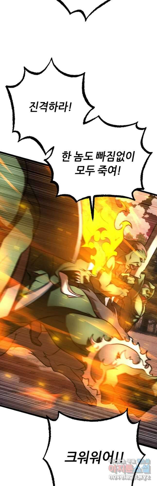 천마,리치왕의 무림을 부수다 101화 10