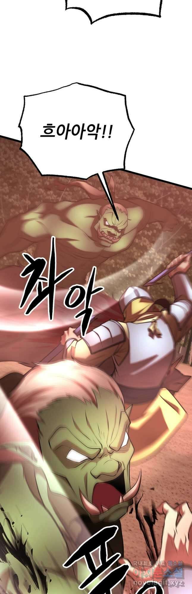 천마,리치왕의 무림을 부수다 101화 11