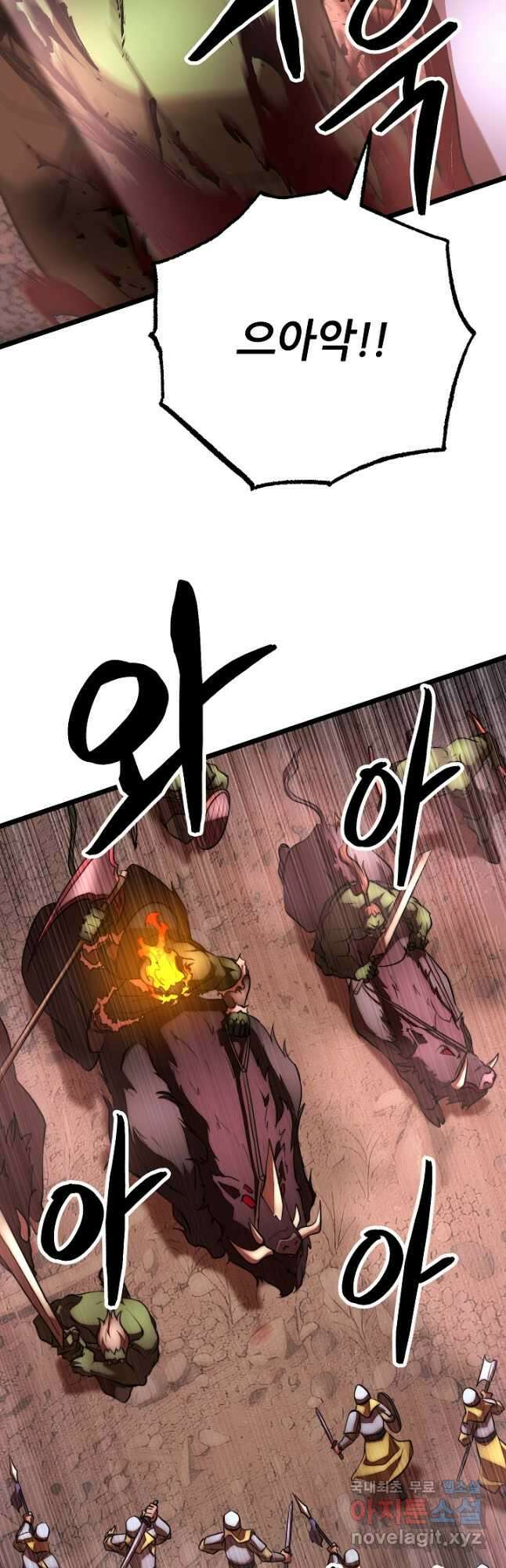 천마,리치왕의 무림을 부수다 101화 12