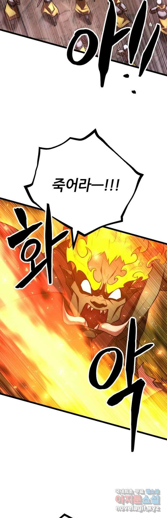 천마,리치왕의 무림을 부수다 101화 13