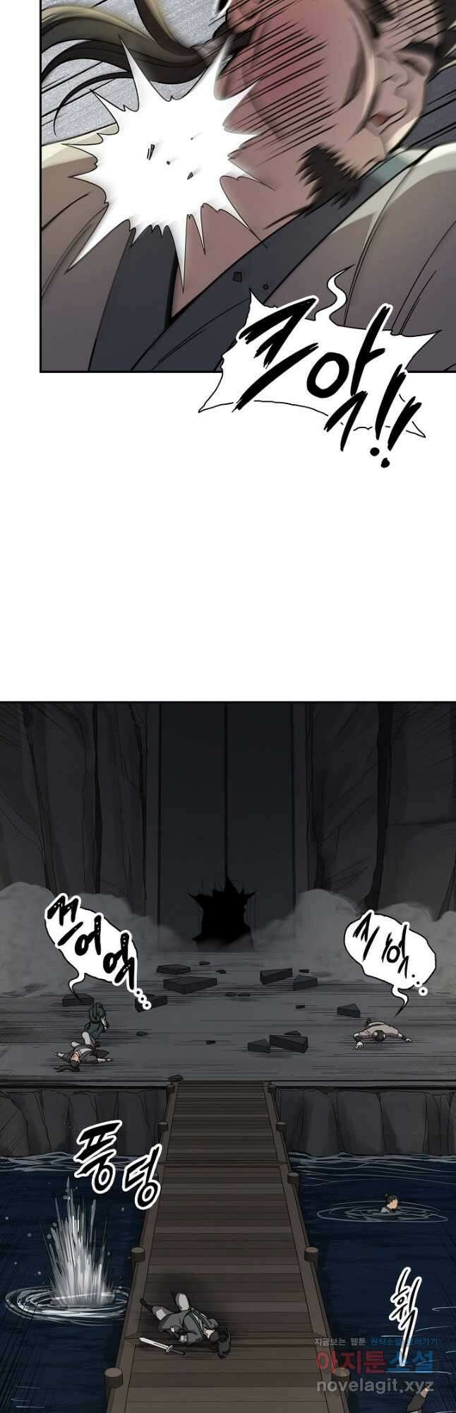 마도선자 33화 2