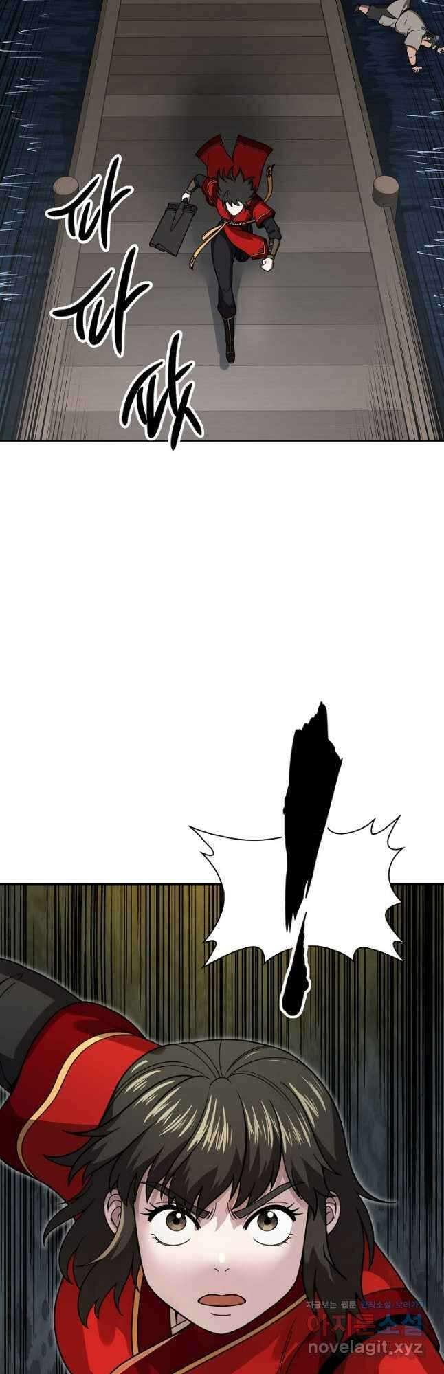 마도선자 33화 3
