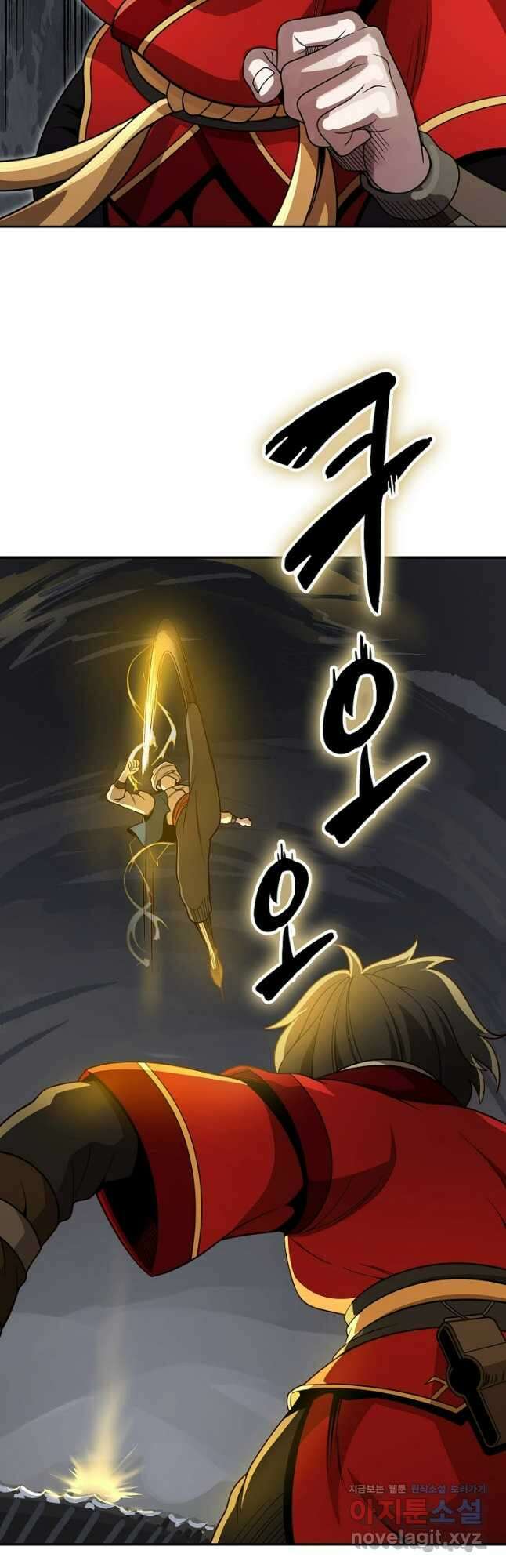 마도선자 33화 4