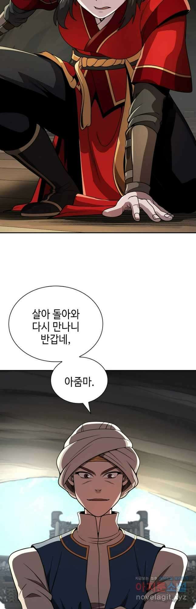 마도선자 33화 9