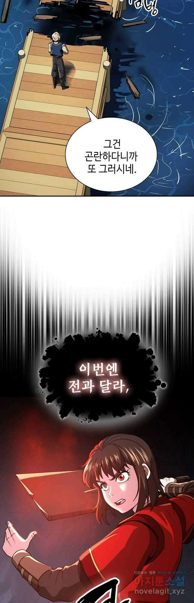 마도선자 33화 11
