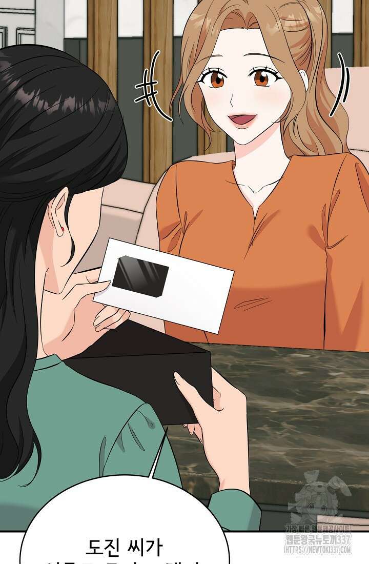 상사와의 수상한 잠자리 106화 4