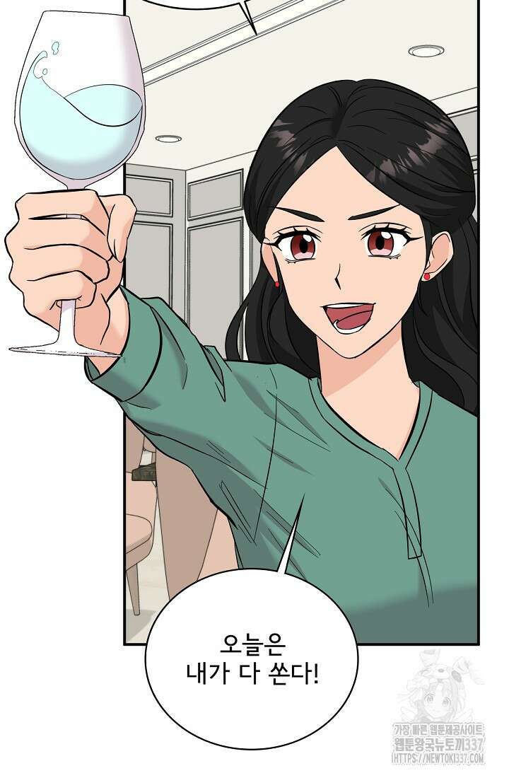 상사와의 수상한 잠자리 106화 18
