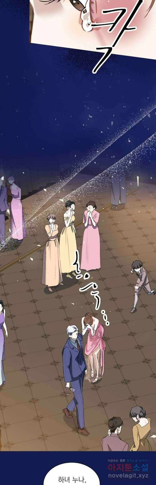 미친 공작에게 납치당했다 53화 5