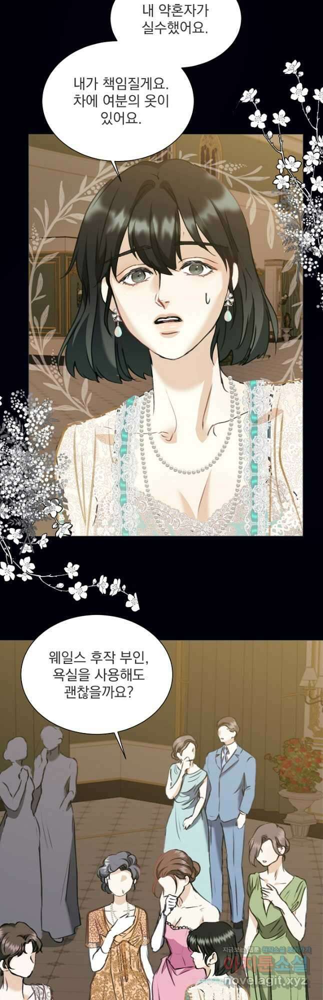미친 공작에게 납치당했다 53화 11