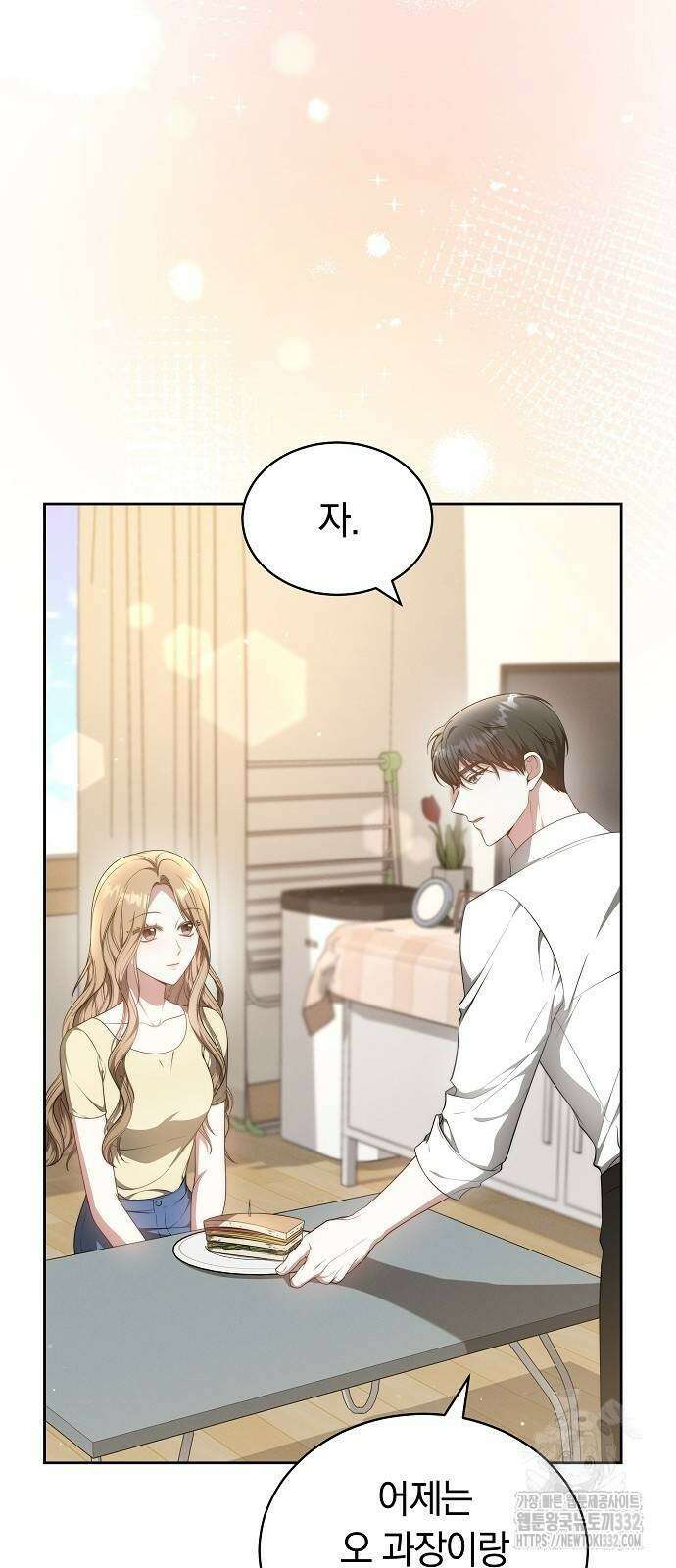 멜팅 슬로우 29화 5