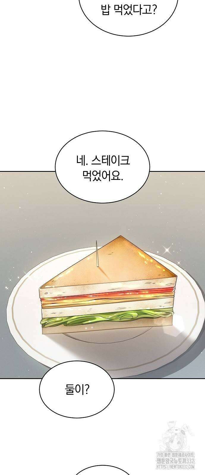 멜팅 슬로우 29화 6