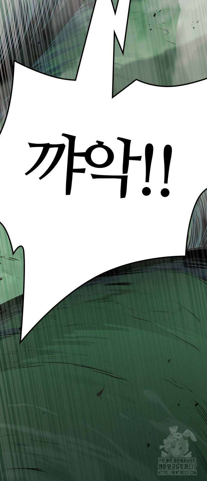 신의 탑 3부 206화 5