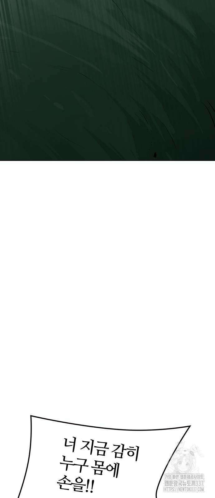 신의 탑 3부 206화 6