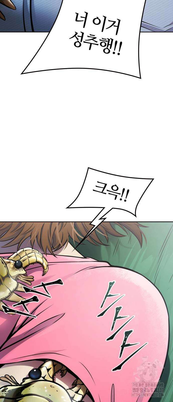 신의 탑 3부 206화 12