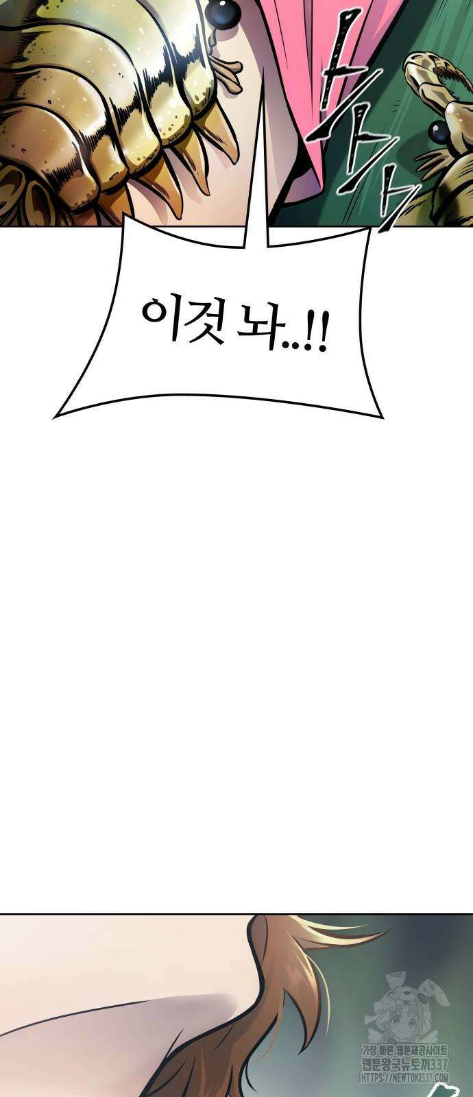 신의 탑 3부 206화 13