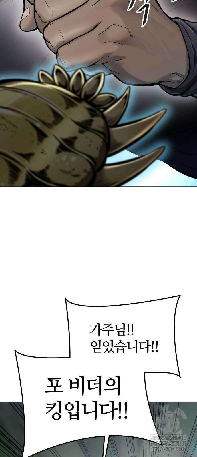 신의 탑 3부 206화 17