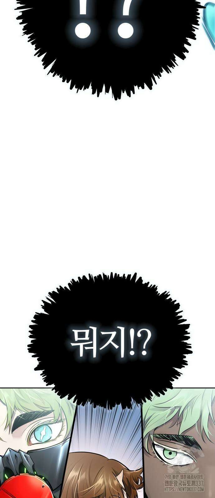 신의 탑 3부 206화 22