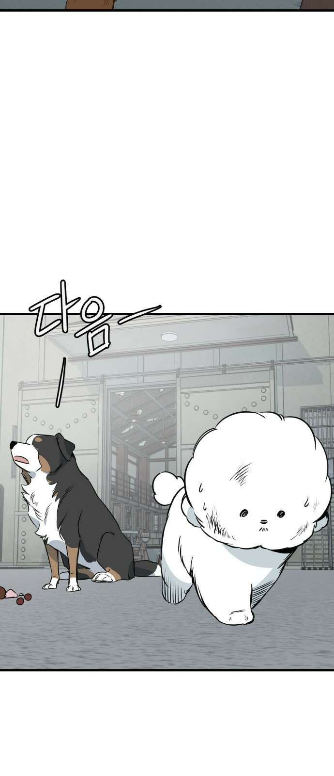 개같이 탈출 38화 26