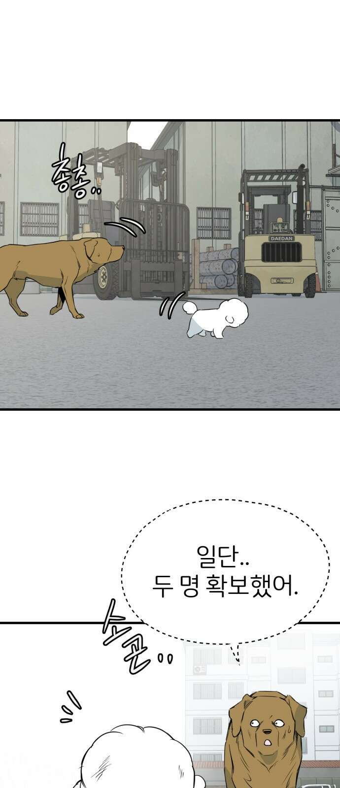 개같이 탈출 38화 27