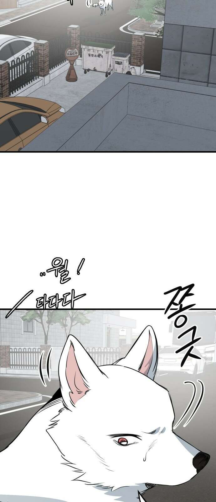 개같이 탈출 38화 49