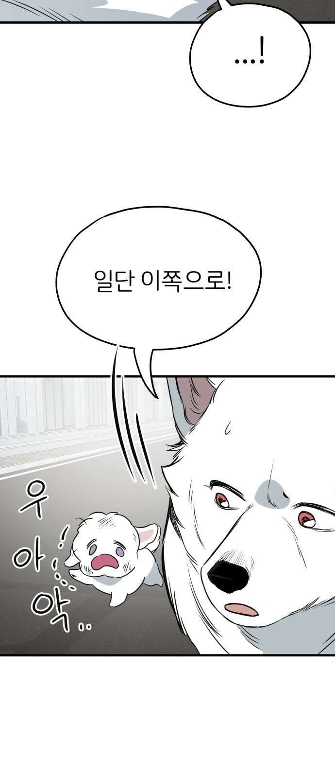 개같이 탈출 38화 50