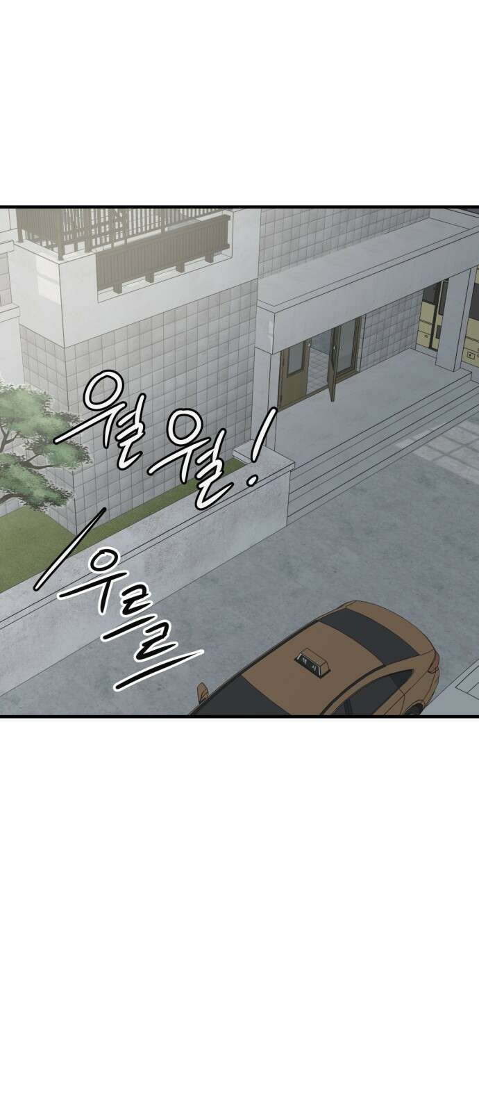 개같이 탈출 38화 52
