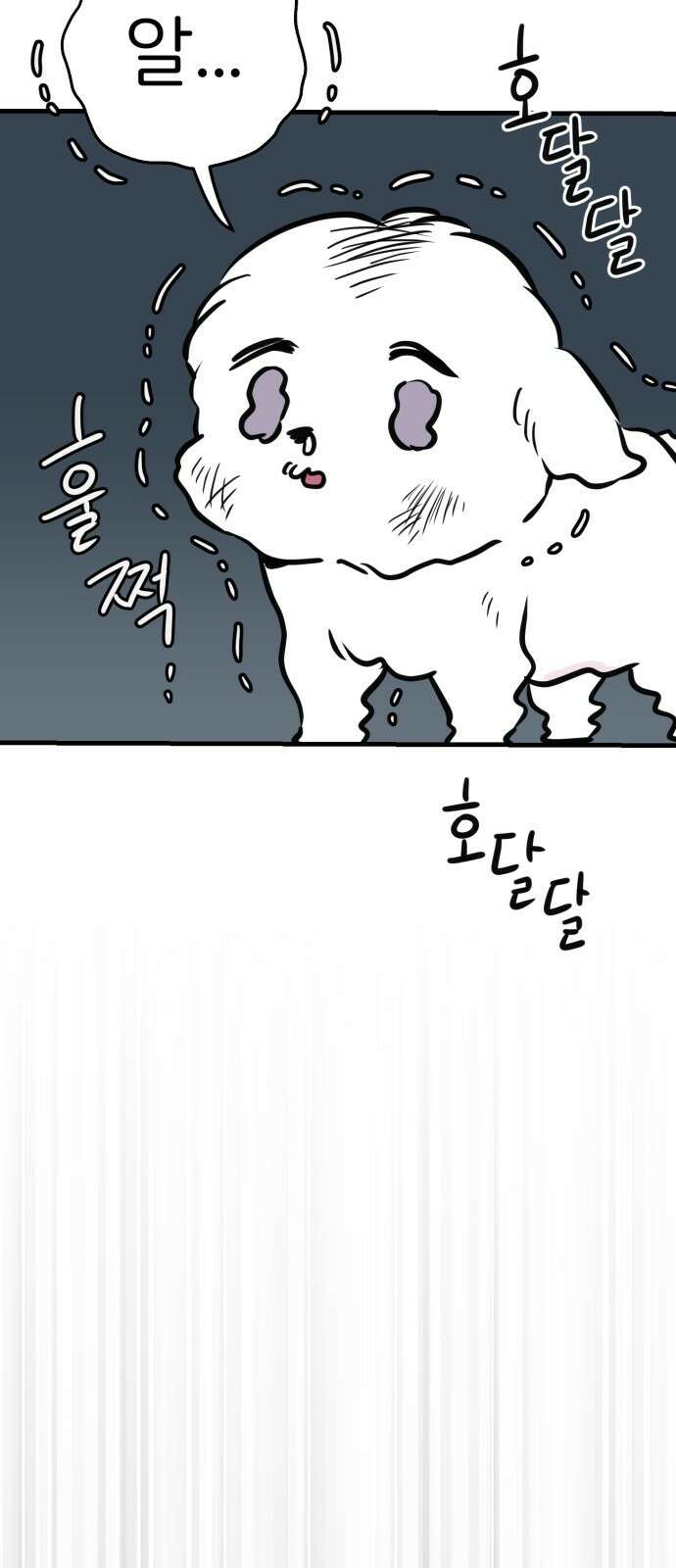 개같이 탈출 38화 71