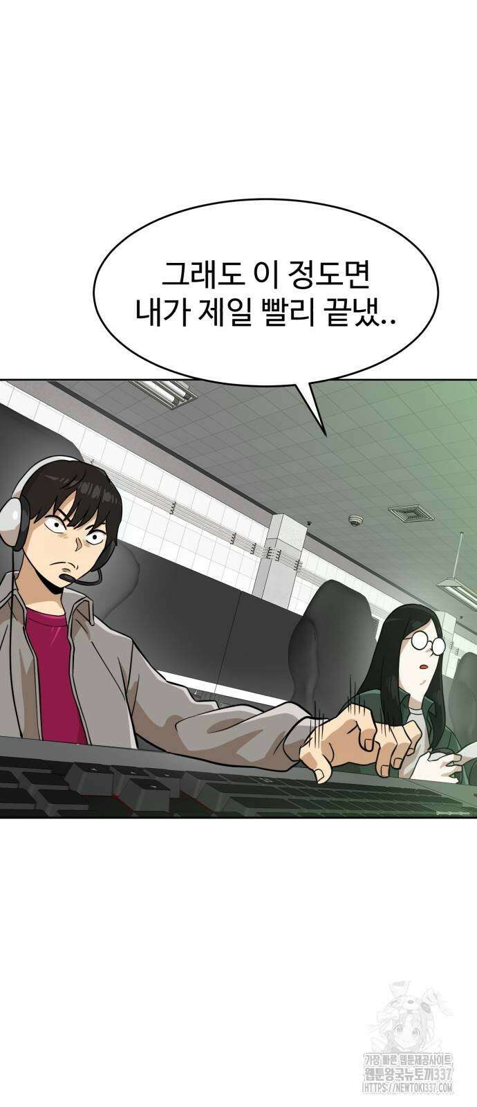 더블클릭 148화 2