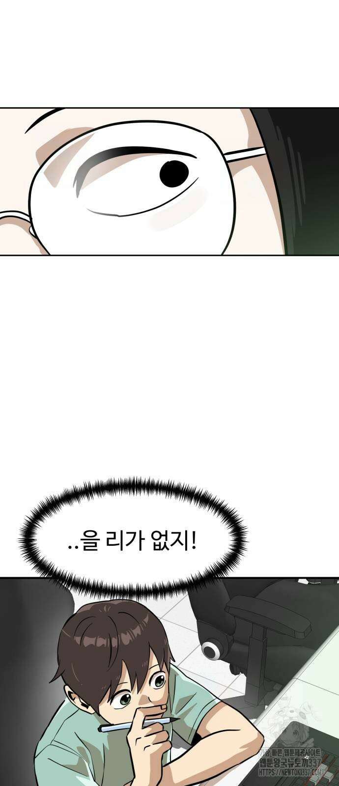 더블클릭 148화 3