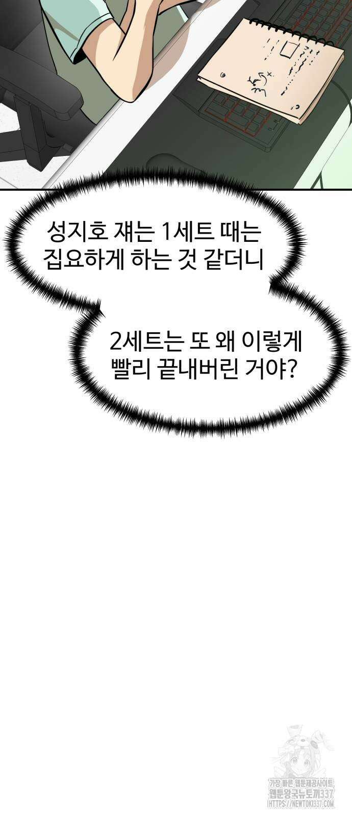 더블클릭 148화 4